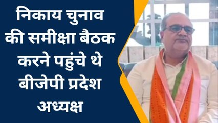 रायबरेली: निकाय चुनाव की समीक्षा बैठक में बीजेपी प्रदेश अध्यक्ष ने अखिलेश यादव पर कसा तंज
