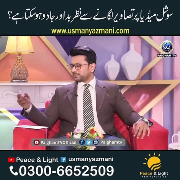 Kya WhatsApp Facebook Twitter k status se Nazar e badd lag sakti he