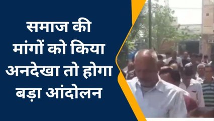 नागौर : आरक्षण को लेकर सैनी समाज ने किया प्रदर्शन, सौपा ज्ञापन, देखिए खबर
