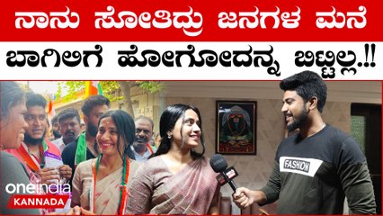 Karnataka Election 2023: ಸೋತ್ರು ಗೆದ್ರು ನಾನು ರಾಜರಾಜೇಶ್ವರಿ ನಗರ ಜನಗಳನ್ನು ಬಿಡಲ್ಲ |Kusuma H|RR Nagara|