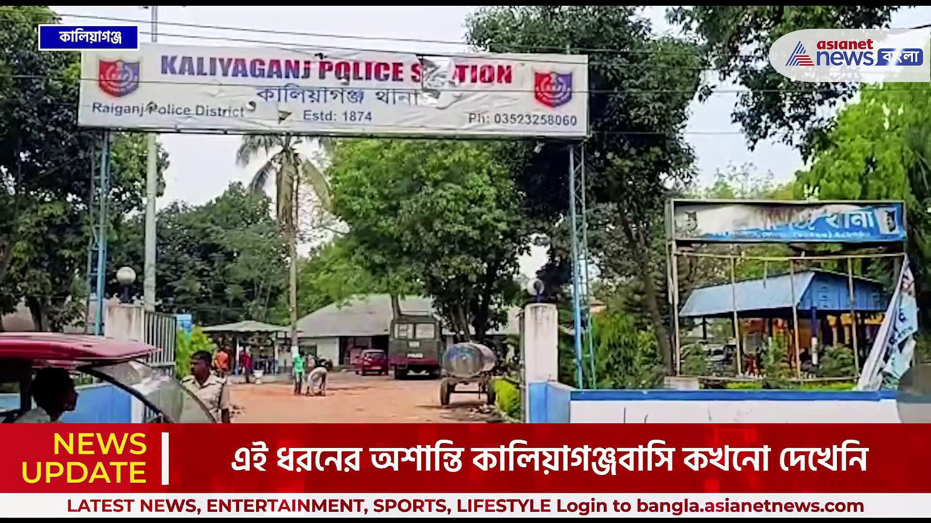 শহর জুড়ে অশান্তির ক্ষত, আতঙ্ক কাটিয়ে স্বাভাবিক হওয়ার চেষ্টা করছে কালিয়াগঞ্জ