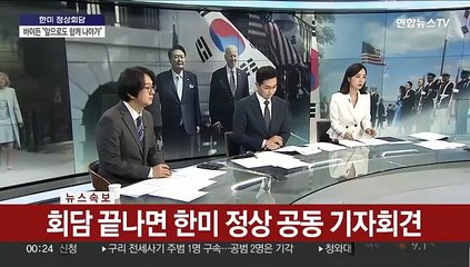 [속보] 윤대통령·바이든 소인수 정상회담 시작