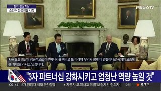 [현장연결] 윤대통령-바이든 '소인수 정상회담'…