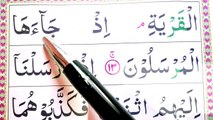 36 Surah Yaseen Verses EP-05 - Learn Surah Yaseen Word by Word - Read Quran at Home Daily