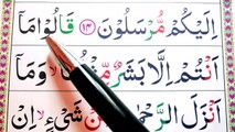 36 Surah Yaseen Verses EP-06 - Learn Surah Yaseen Word by Word - Read Quran at Home Daily