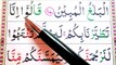 36 Surah Yaseen Verses EP-07 - Learn Surah Yaseen Word by Word - Read Quran at Home Daily