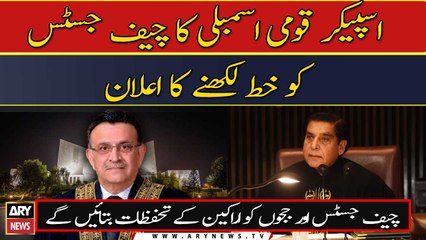 Speaker NA announces to write a letter to CJP