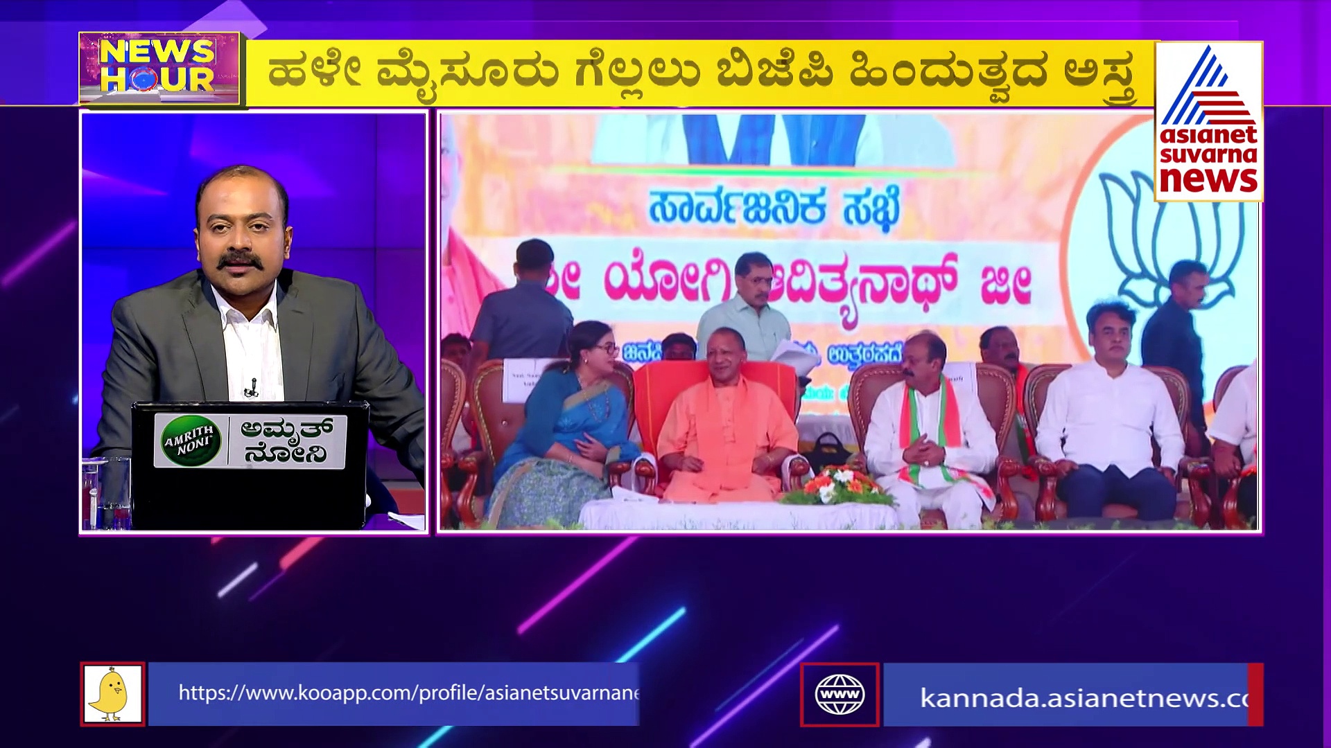 News Hour: ಬಿಜೆಪಿ ಪಾಲಿಗೆ ಸವಾಲಿನ ಕ್ಷೇತ್ರವಾದ ಅಥಣಿ, ಹುಬ್ಬಳ್ಳಿ ಸೆಂಟ್ರಲ್‌!