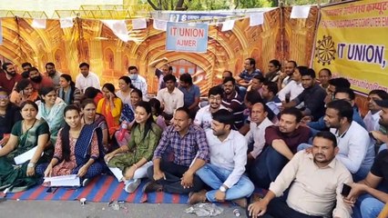 आईटी कार्मिकों ने कलक्ट्रेट पर किया प्रदर्शन