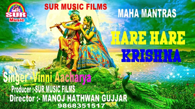 MAHA MANTRAS POPULAR NEW SHRI KRISHNA BHAJAN