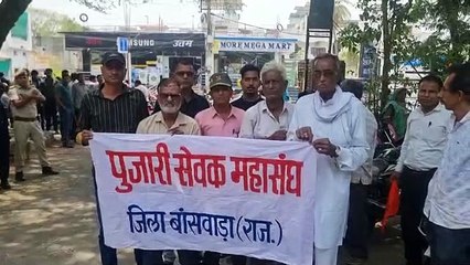 अतिक्रमण को लेकर पुजारी समाज लामबंद