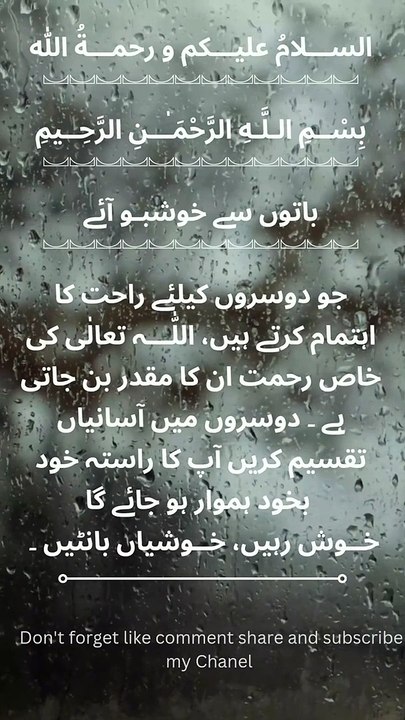 Allah_ki_khaas_rahamat.