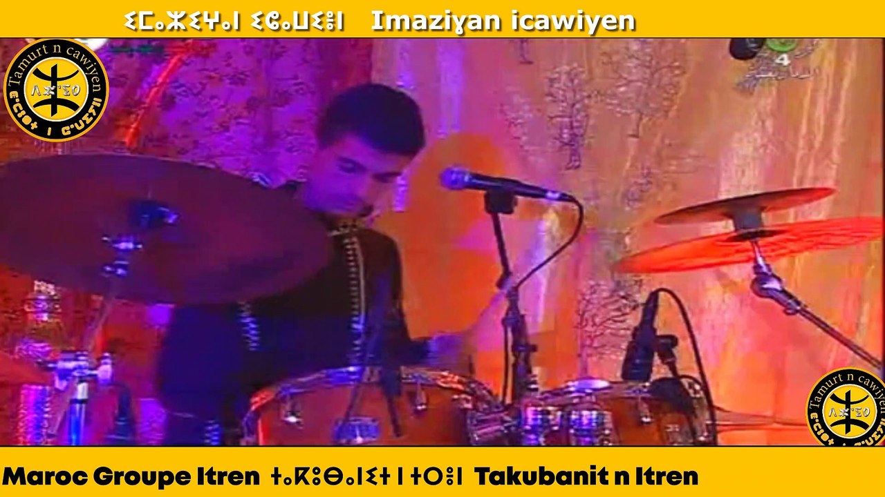 Groupe Itren  ⵜⴰⴽⵓⴱⴰⵏⵉⵜ ⵏ ⵜⵔⴻⵏ  Takubanit n Itren