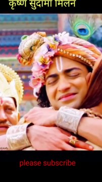 Shri Krishna - Sudama Milan जब श्री कृष्ण सुदामा से मिले तो उनका कैसे स्वागत किया