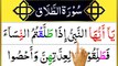 Surah At-Talaq (Divorce) Full _ Learn Quran Word by word with Arabic Text _ Surah Talaq