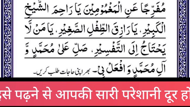 Faqeri Bhagao Dolat Apnao | Man Chahi Dolat Pane Ka Wazifa | Dolat Rizq Ki Barish Ka Wazifa | sabir Studyhub