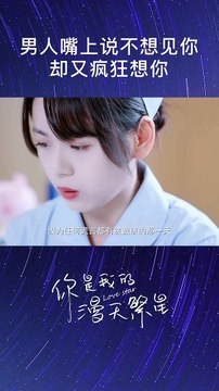 Men say they don't want to see you, but they want you like crazy