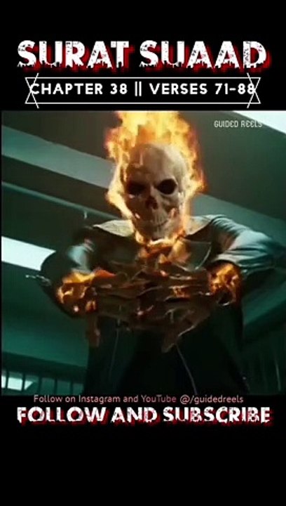 Surat Suaad 71-88 Urdu Translation suratsuaad islamicstatus islamicreels