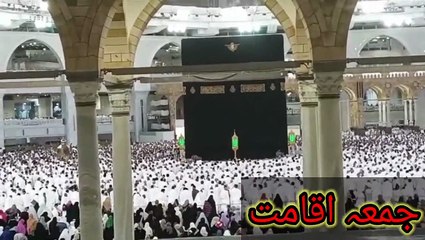Makka live jumma iqamat @makkah