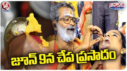 Chepa Mandu Prasadam Distribution Will Held On June 9th,10th 2023 _ V6 Teenmar