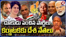 Political Parties Speed Up Campaigns In Karnataka Over Assembly Elections | BJP Vs Congress |V6 News