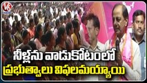 CM KCR Comments On Water And Electricity Problems At Maharashtra BRS Party Joining Meeting | V6 News