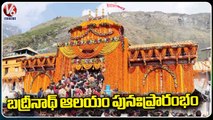 Badrinath Temple Reopens After Special Pujas, Chardham Yatra Begins At Uttarakhand | V6 News