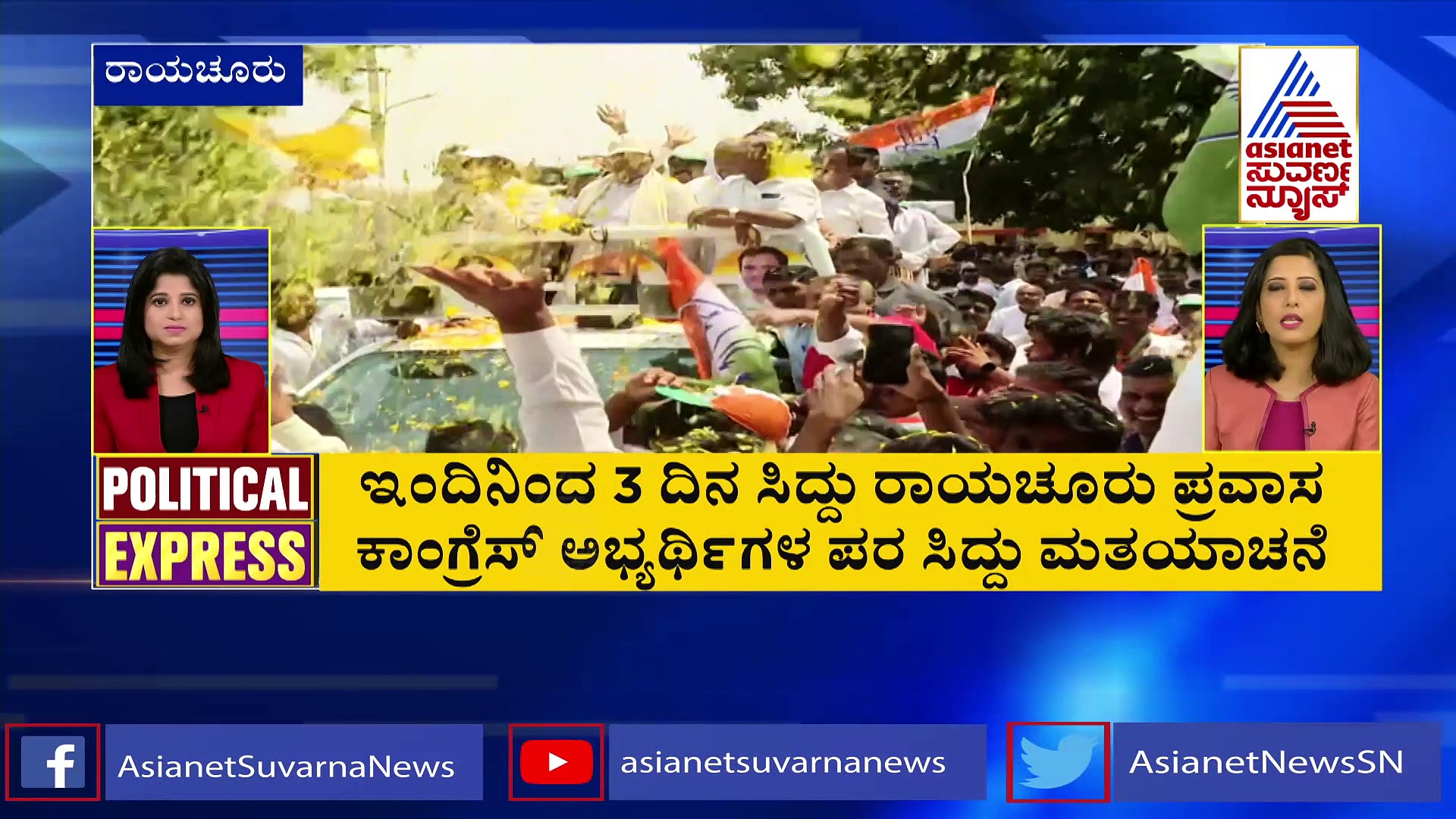 'ಕೈ' ನಾಯಕರ ಸುಳ್ಳು ಬಿಚ್ಚಿಡುವ 'ಅಸತೋಮ ಸದ್ಗಮಯ' ಪುಸ್ತಕ ಬಿಡುಗಡೆ