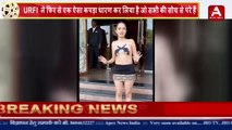 Urfi Javed की नई ड्रेस ने जलाई फैंस के दिमाग की बत्ती-#apexnewsindia