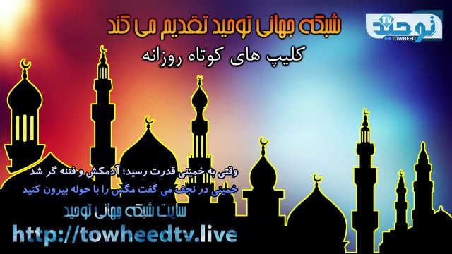 وقتی به خمینی قدرت رسید؛ آدمکش و فتنه گر شد