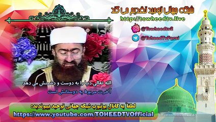 الله تعالی دنیا را به دوست و دشمنش می دهد