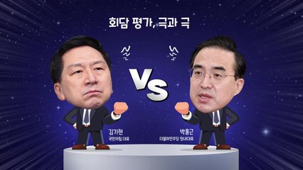 [더정치] 한미회담 평가 '극과 극'..."퀀텀점프 계기" vs"국익·실리 내줘" / YTN