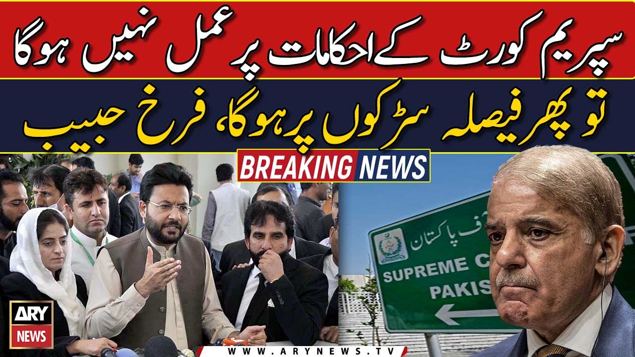 If SC orders are not implemented, then decision will again be taken to streets, Farooq Habib