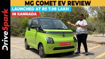 MG Comet EV Review In KANNADA | Price, Details & Features | Punith Bharadwaj