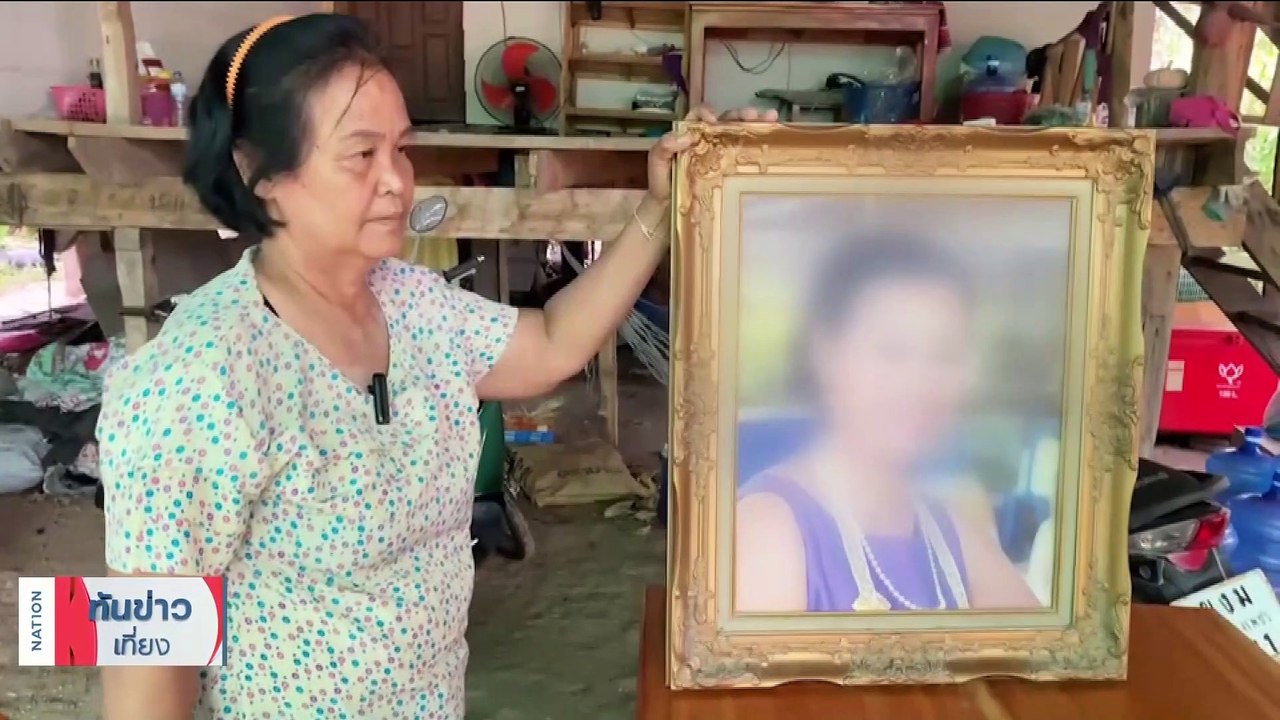 สรุปพฤติกรรม "แอม ไซยาไนด์" และแรงจูงใจ | เนชั่นทันข่าวเที่ยง | 27 เม.ย. 66 | PART 1