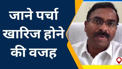 आजमगढ़ः जानें क्यों इन प्रत्याशियों का नामांकन हुआ खारिज, सुनें क्या बोले अधिकारी