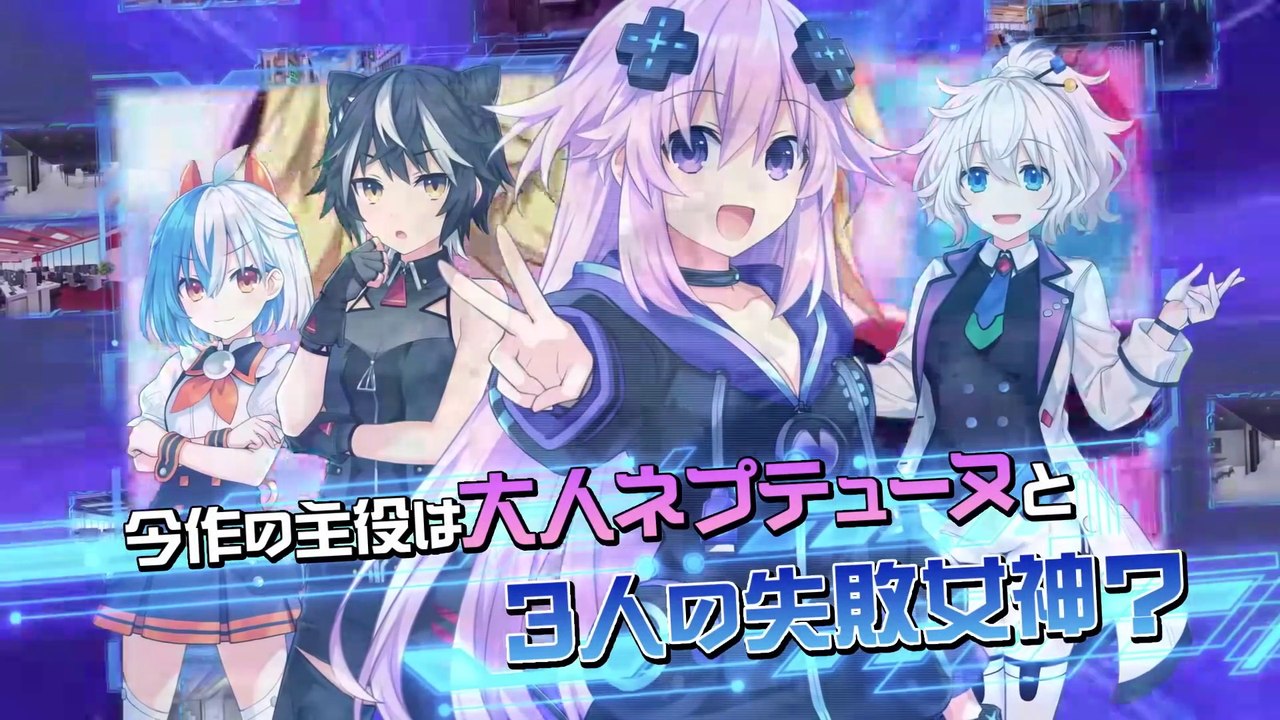 Neptunia GameMaker R:Evolution - Bande-annonce