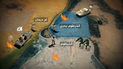 في اليوم 12 للمواجهات.. شكل القتال ورقعته على الخريطة السودانية