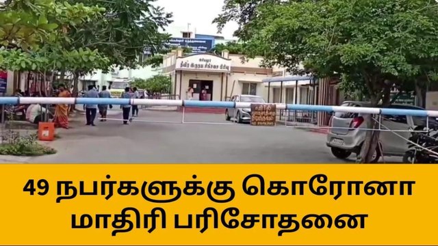 அரியலூர் மாவட்டத்தில் ஒரே நாளில் 6 பேருக்கு கொரோனா!