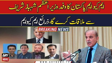 MQM Pakistan delegation will meet Prime Minister Shahbaz Sharif today