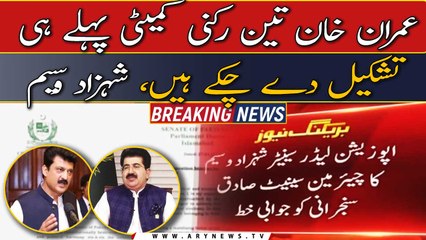 Opposition leader Shahzad Waseem replies Chairman Senate
