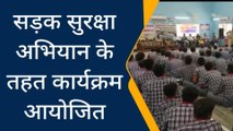 पन्ना: केन्द्रीय विद्यालय में बच्चों को किया गया सड़क सुरक्षा के प्रति जागरूक