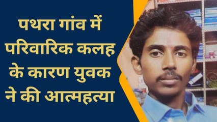 बांका: युवक ने पारिवारिक कलह से तंग आकर की आत्‍महत्‍या, दुकान में लगा ली ...