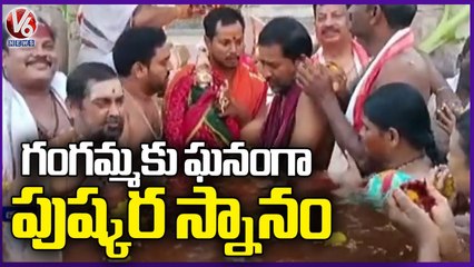 Special Rituals And Poojas To Ganga Devi In Mahanandi Temple _ Nandyal _ V6 News (1)