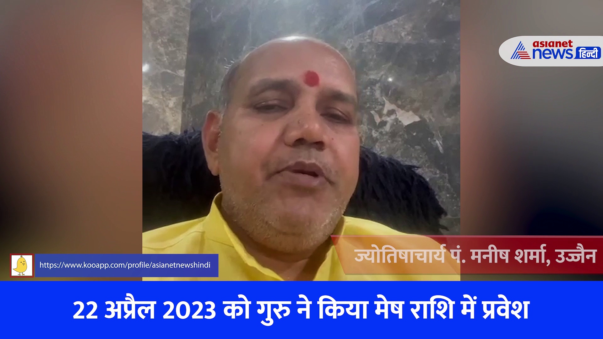 Chandal Yog 2023: किस राशि में बना चांडाल योग, क्या होगा उस राशि वालों का हाल, जानें उज्जैन के ज्योतिषाचार्य पं. मनीष शर्मा से?