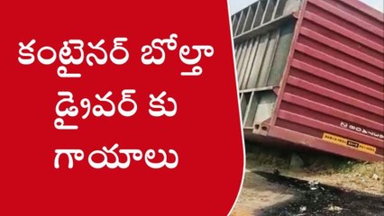 పలమనేరు: జాతీయ రహదారిపై భారీ కంటైనర్ బోల్తా