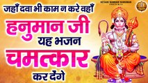 संकट मोचन हनुमान भजन ~ Bajrangbali Ji Bhajans ~ Shree Hanuman Bhajans ~ Hanuman Ji Songs Jukebox ~ @Kesarinandanhanuman
