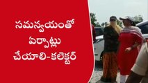 భోగాపురం: సమన్వయంతో ఏర్పాట్లు చేయాలి - కలెక్టర్