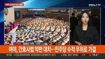 '쌍특검·간호법' 본회의 격돌…한미정상회담 엇갈린 평가