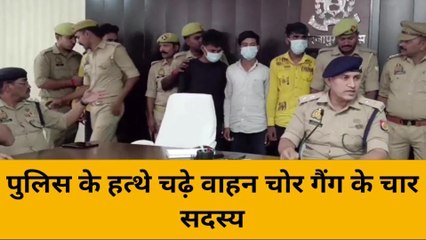 मिर्जापुरः 7 चोरी की बाईकों के साथ 4 वाहन चोर गिरफ्तार, एसपी ने किया खुलासा